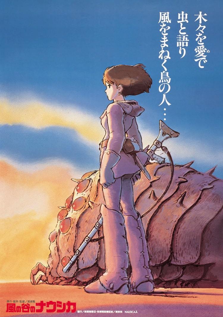 「風の谷のナウシカ」ビジュアル (c)1984 Studio Ghibli・H