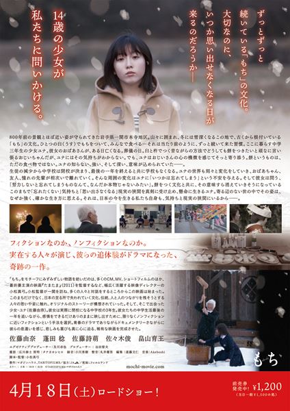 (C)TABITOFILMS・マガジンハウス