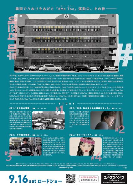 (C) 2023 STROLL FILMS CO.,LTD.