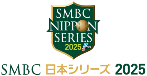 新品★SMBC日本シリーズ2025公式試合球 2個セットPayPayドーム甲子園 新品☆SMBC日本シリーズ2025公式試合球 2個セットPayPayドーム甲子園