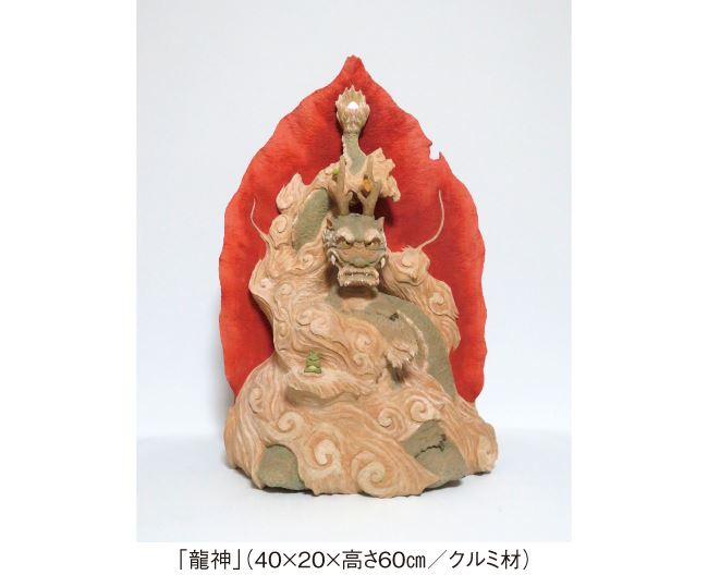仲間智登志 木彫 フクロウ 仲間智登志 木彫 フクロウ 仲間智登志 木彫展 | アート