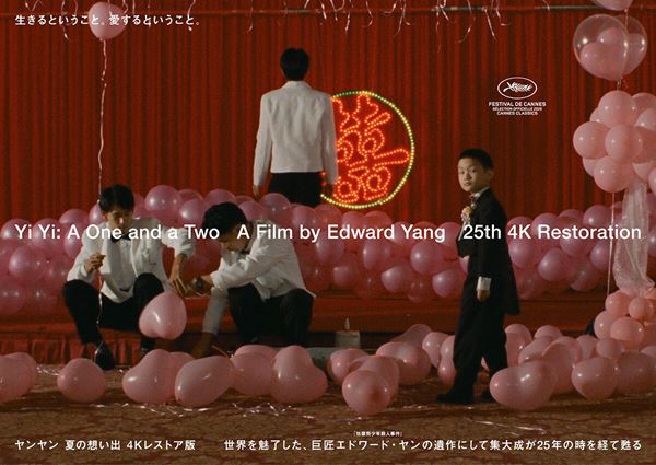 (C)1+2 Seisaku Iinkai