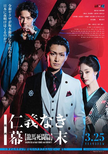 (C)2023 toei-movie-st