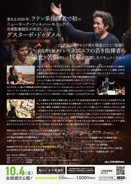 (C)2022 PM Maestro Documentary, LLC. All Rights Reserved.  Exclusively licensed to TAMT Co., Ltd. in Japan