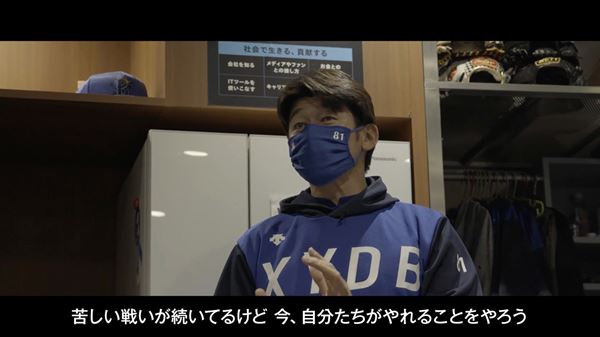 (C)2021 YOKOHAMA DeNA BAYSTARS