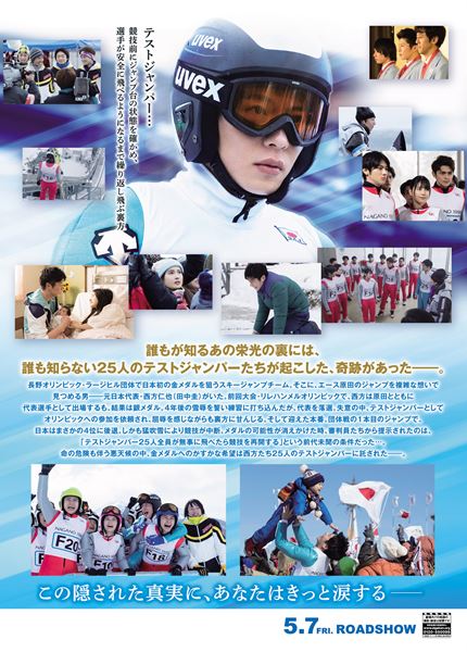 (C)2021映画「ヒノマルソウル」製作委員会