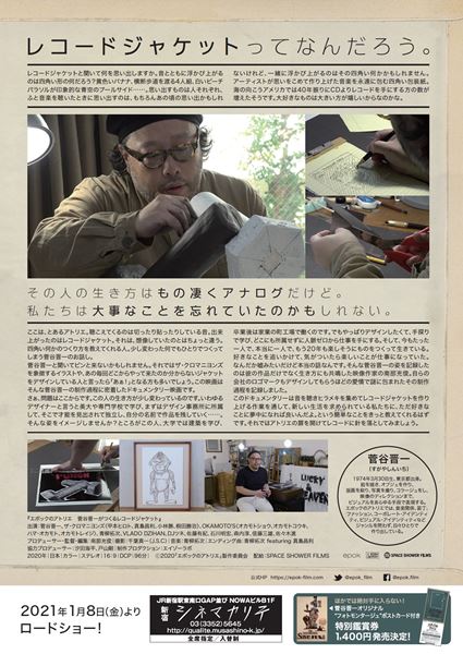 (C)2020「エポックのアトリエ」製作委員会