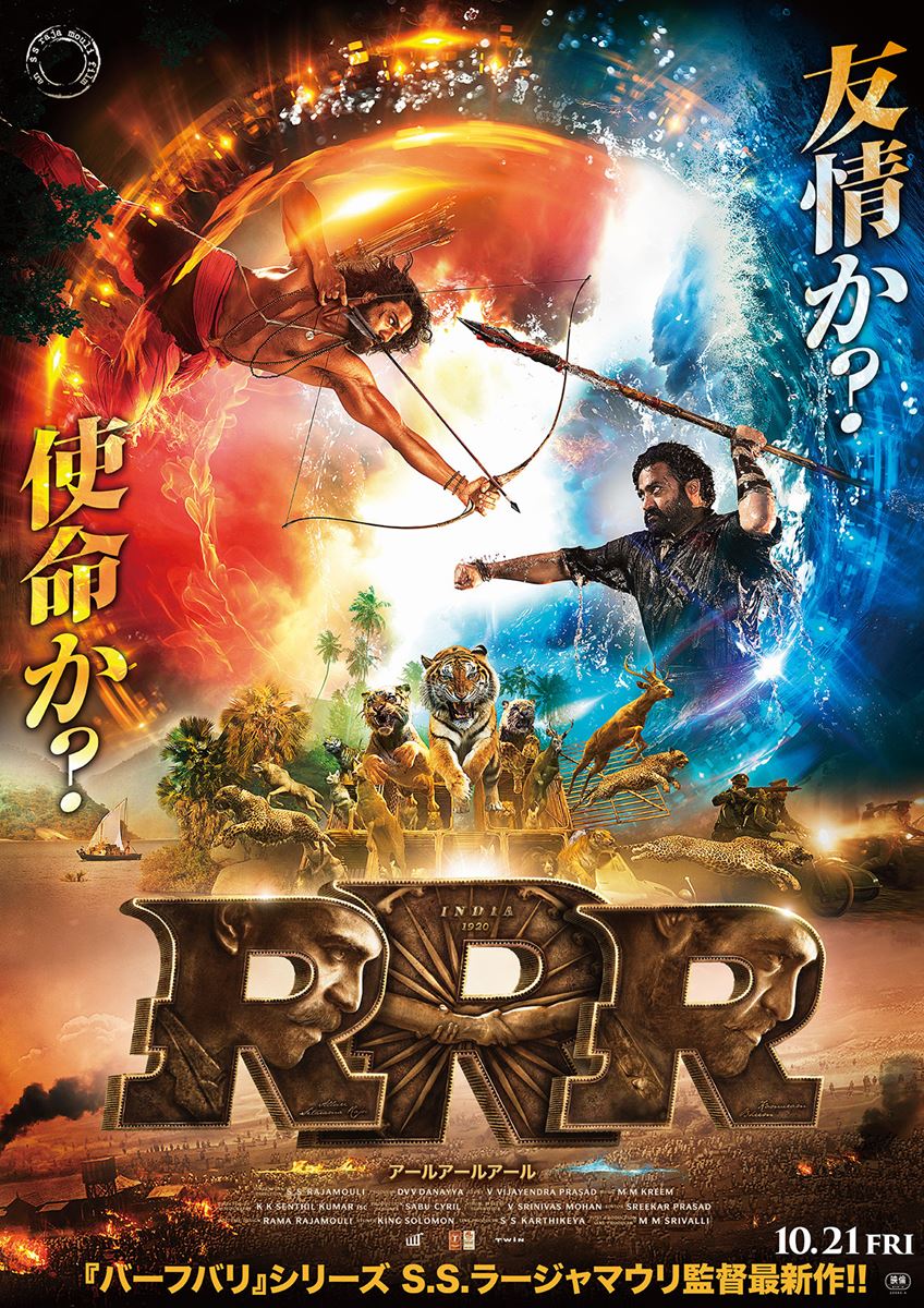 プレゼント】『ＲＲＲ』オリジナル手ぬぐい 10名様！ - ぴあ映画