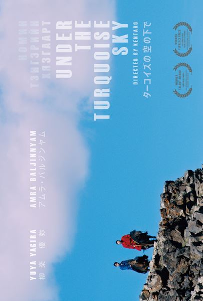 (C)TURQUOISE SKY FILM PARTNERS / IFI PRODUCTION / KTRFILMS