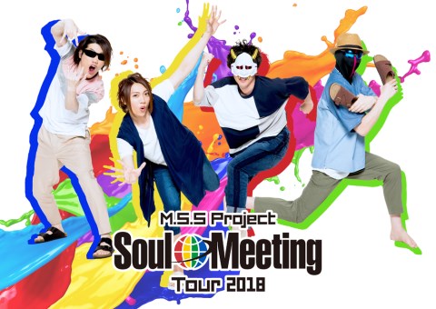 M.S.S Project ～Soul Meeting Tour 2019～ | ぴあエンタメ情報