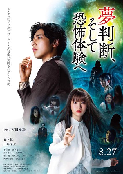 (C)2021 ARI Production