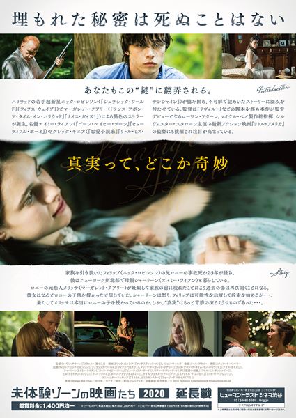 ストレンジ・アフェアの作品情報・あらすじ・キャスト - ぴあ映画