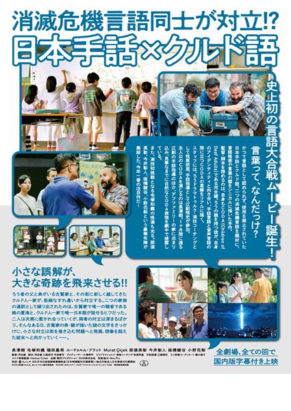 (C)2025 映画『みんな、 おしゃべり!』製作委員会