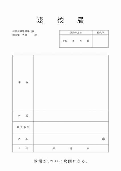 2026年1月1日(木)配信開始 on NETFLIX／(C)フジテレビジョン (C)長岡弘樹/小学館