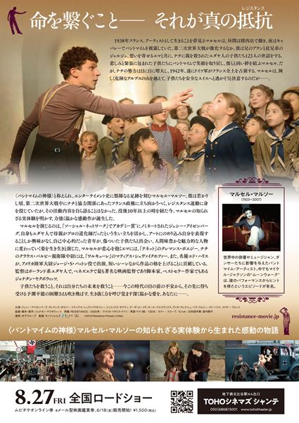 (C)2019 Resistance Pictures Limited.