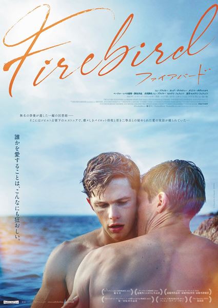 (C)FIREBIRD PRODUCTION LIMITED MMXXI. ALL RIGHTS RESERVED / ReallyLikeFilms