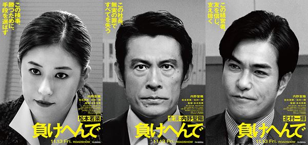 (C)2026「負けへんで」製作委員会