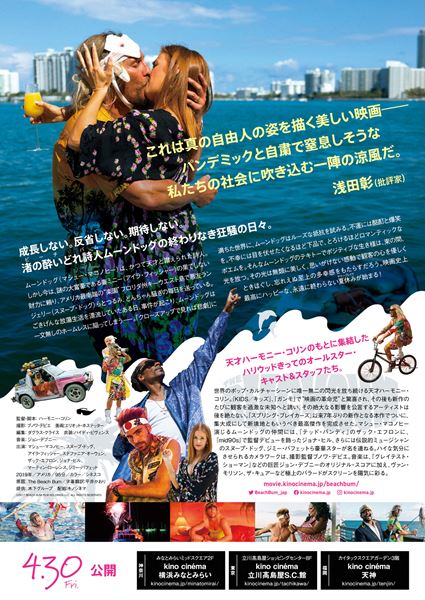 (C)2019 BEACH BUM FILM HOLDINGS LLC. ALL RIGHTS RESERVED.