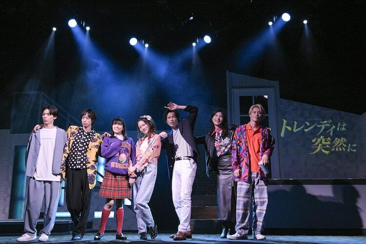 杉江大志らが“トレンディ”を浴びせる「トレンディは突然に」開幕 ぴあエンタメ情報