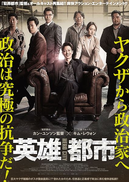 (C)2019 MegaboxJoongAng PLUS M & Michigan Venture Capital Co., Ltd.& FILMONSTER & B.A.ENTERTAINMENT CORPORATION, ALL RIGHTS RESERVED.