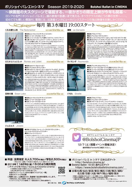 (C)Pathe Live / Japan agent dbi inc. (C)Anna Shakina