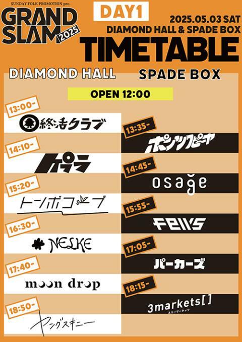 5月3日(土・祝)タイムテーブル