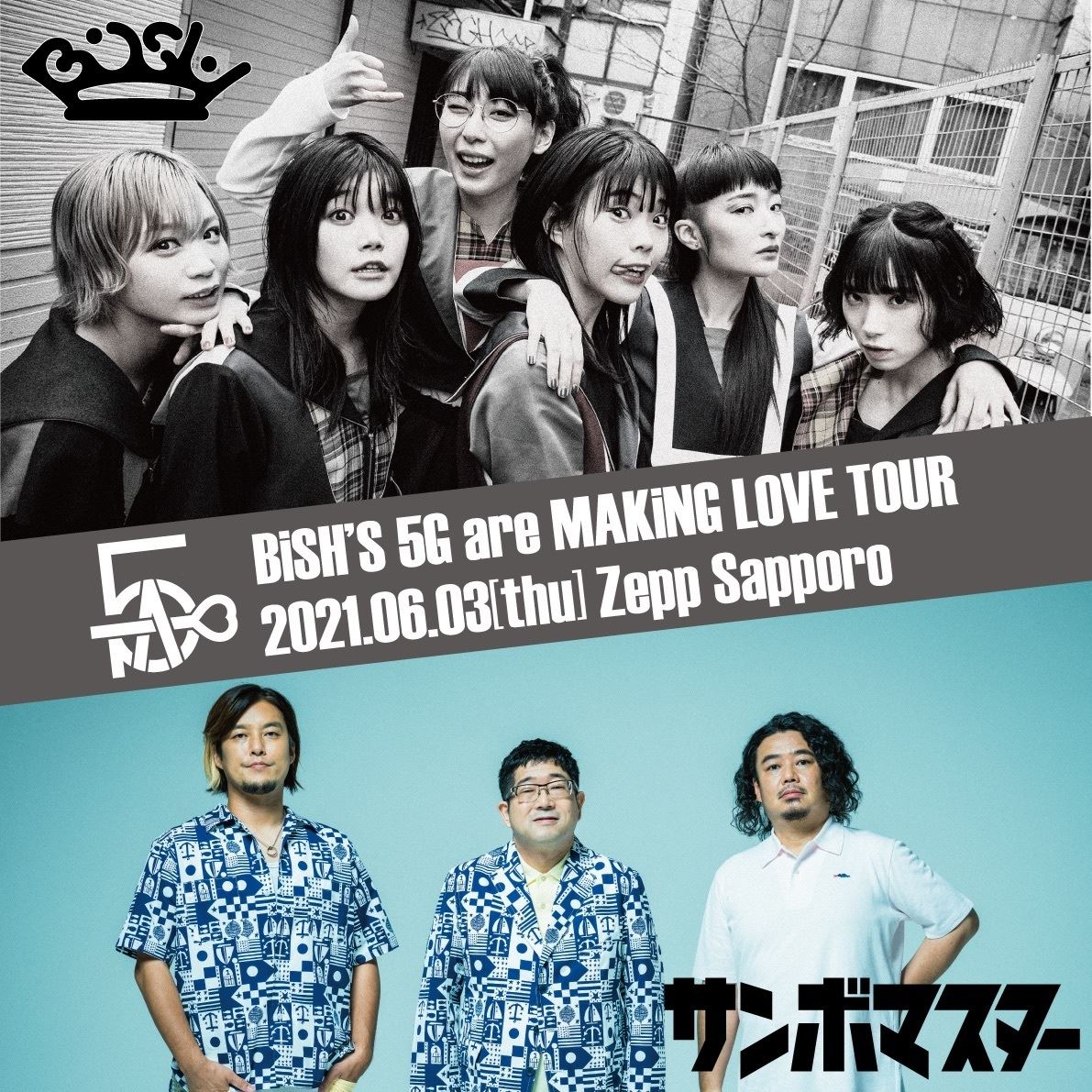 『BiSH’S 5G are MAKiNG LOVE TOUR』6月3日公演 告知画像