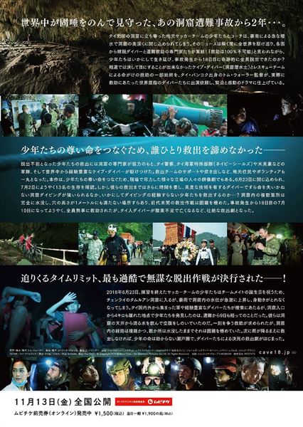 (C) Copyright 2019 E Stars Films / De Warrenne Pictures Co.Ltd. All Rights Reserved.