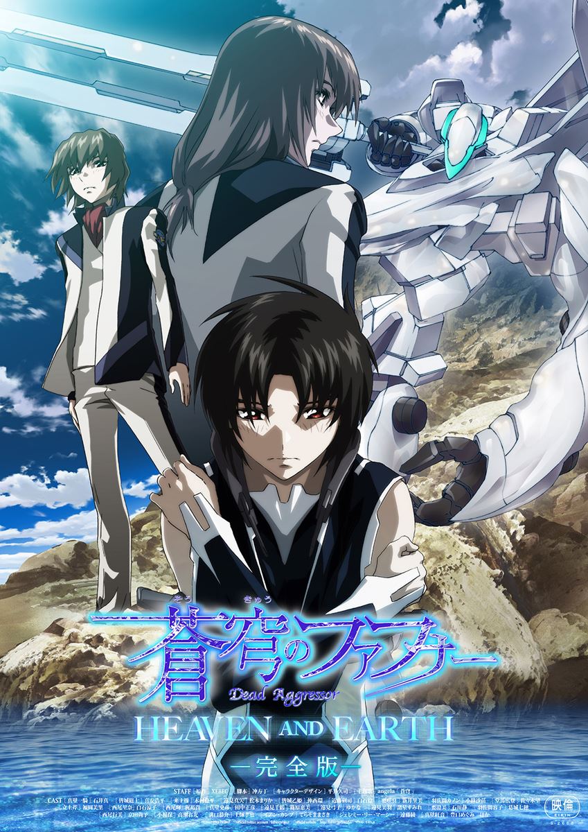 (C)XEBEC/FAFNER PROJECT