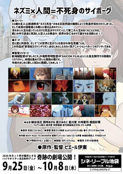 (C)スタジオ金魚色