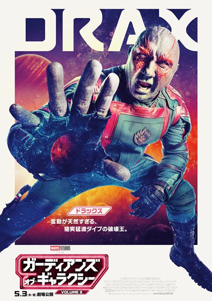 (C)Marvel Studios 2023