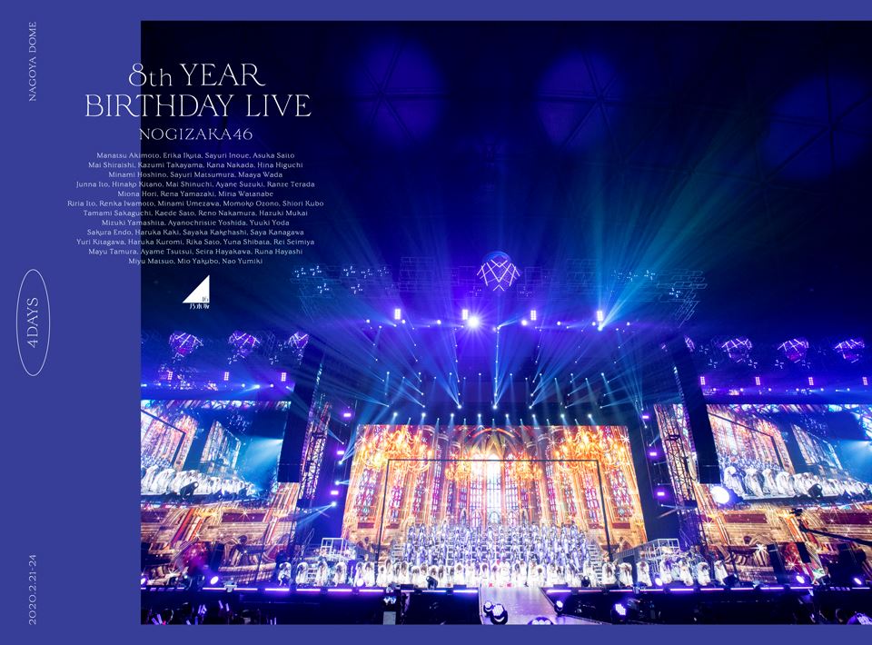 乃木坂46、Blu-ray＆DVD『8th YEAR BIRTHDAY LIVE』ジャケット写真一挙