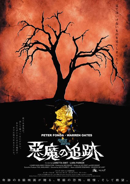 【希少オリジナルヴィンテージポスター】サヴィニャック　映画『たぶん悪魔が』 希少オリジナルヴィンテージポスター】サヴィニャック 映画