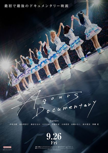 (C)Aqours Documentary