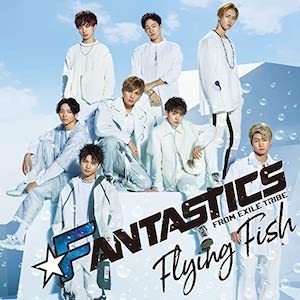 Fantastics 世界の圧倒的なダンススキルとリーダーシップ サブカルチャーを愛し エンタメ発信を惜しまない一面も ぴあエンタメ情報