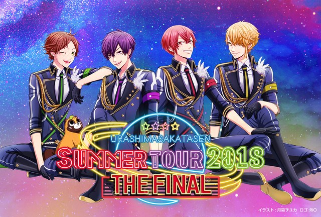 開封済み】浦島坂田船 志麻 SUMMER TOUR 2018～俺SUMMERと、宇