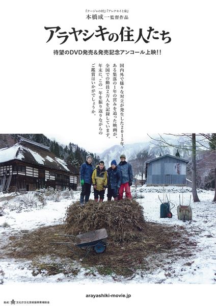 (C)ポレポレタイムス社