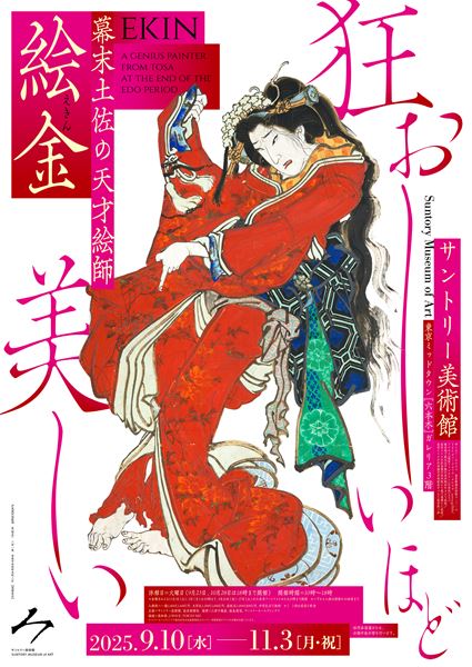 図録 スカジャン展 PRIDE OF YOKOSUKA (2022年) PRIDE OF YOKOSUKA スカジャン展 - Sfumart