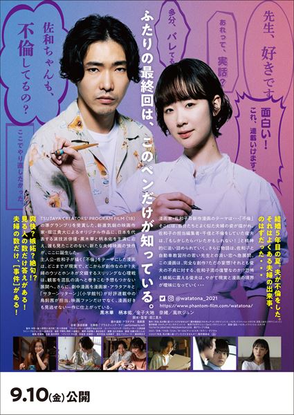 (C)2021「先生、私の隣に座っていただけませんか?」製作委員会