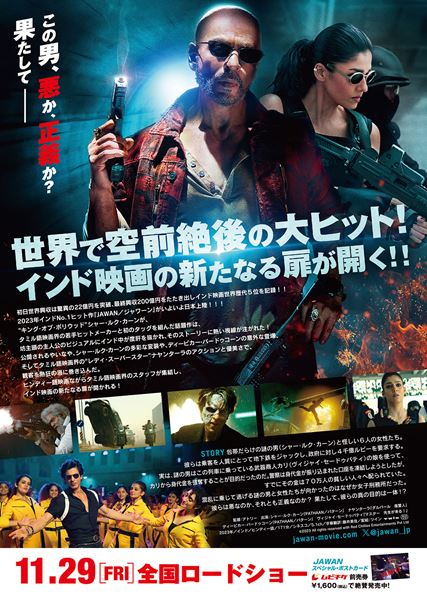 (C)2023 All rights reserved with Red Chillies Entertainments Pvt Ltd