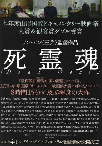 (C)LES FILMS D’ICI-CS PRODUCTIONS-ARTE FRANCE CINEMA-ADOK FILMS-WANG BING 2018