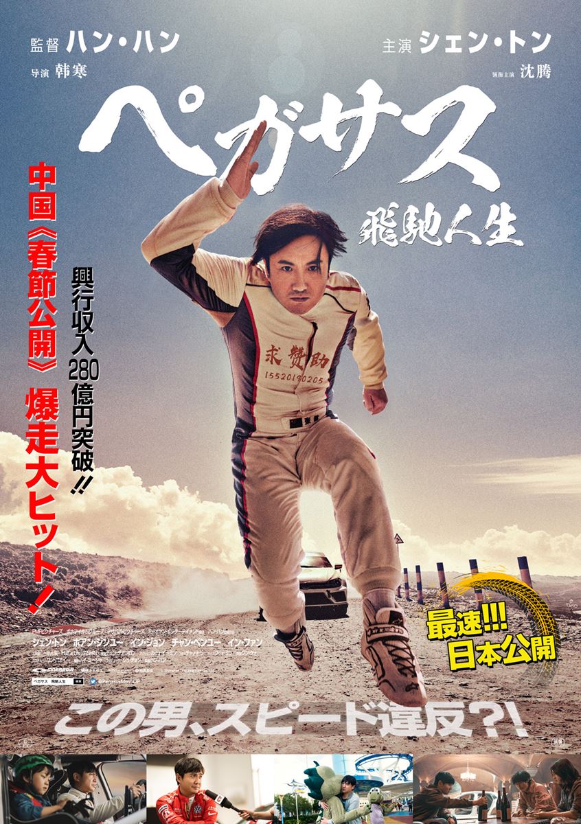 (C)Shanghai Tingdong Film Co., Ltd.