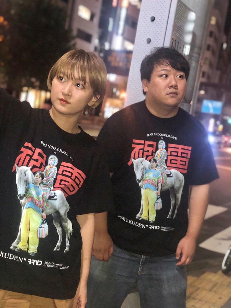 ラランド 礼賛 グッズ まとめ売り 祝電 冗談 - メルカリ