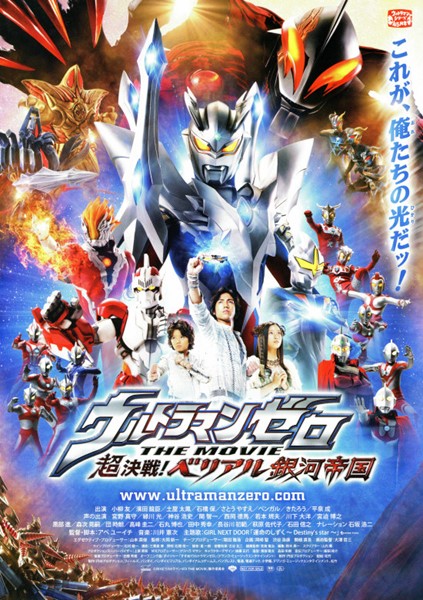 劇場版ウルトラマンゼロ　ウルトラセブン　ベリアル銀河帝国　キャップ　帽子 ウルトラマンゼロ/ウルトラマンベリアル ベースボールキャップ