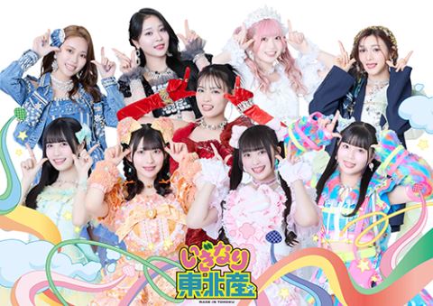 いぎなり東北産