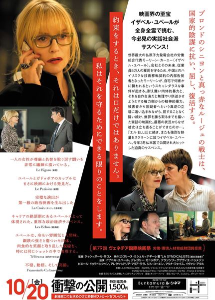 (C)2022 le Bureau Films-Heimatfilm GmbH + CO KG-France 2 Cinema