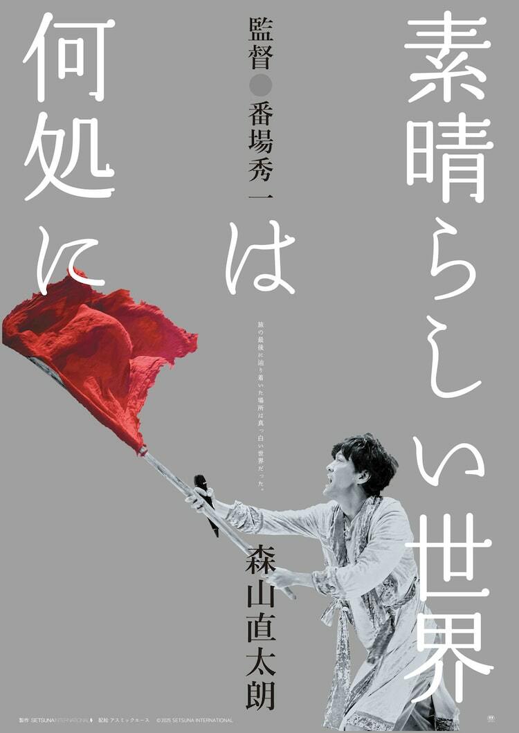 Amazon.co.jp: 森山直太朗 ミュージックビデオ集 [DVD] : 森山直