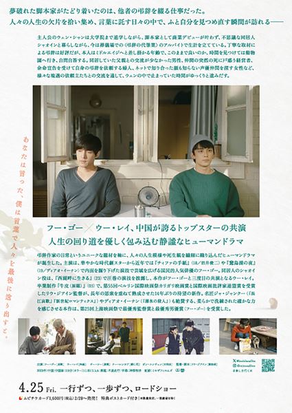 (C)Beijing Benchmark Pictures Co.,Ltd