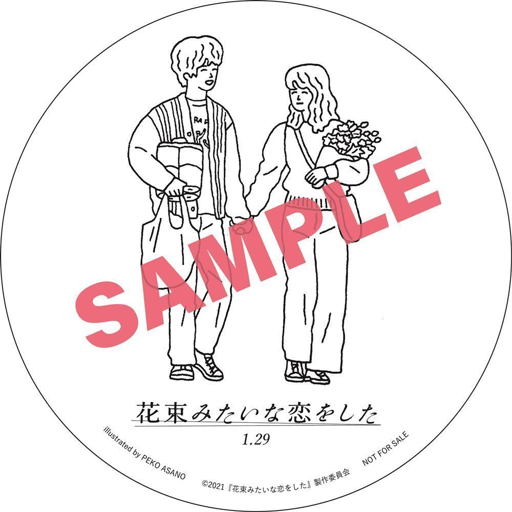 プレゼント 花束みたいな恋をした オリジナルステッカー25名様 ぴあエンタメ情報