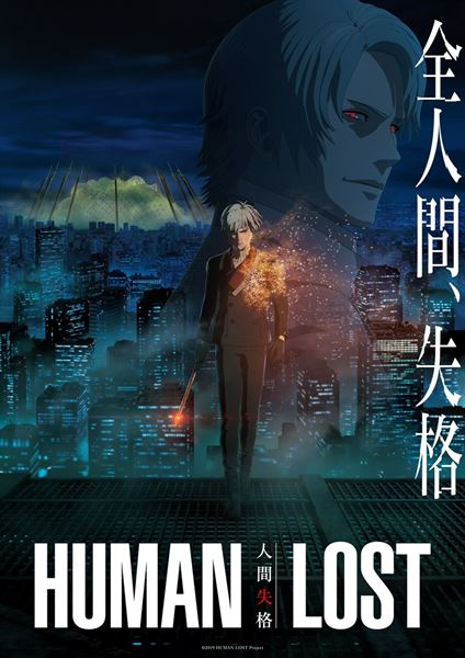 (C)2019 HUMAN LOST Project